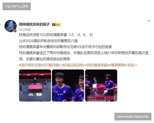 林昀儒高承睿男双历史性摘银 淘汰两对国乒组合震惊全场
